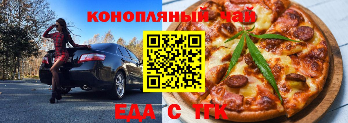 Печенье с ТГК марихуана  Вход с VPN  Жуковский 