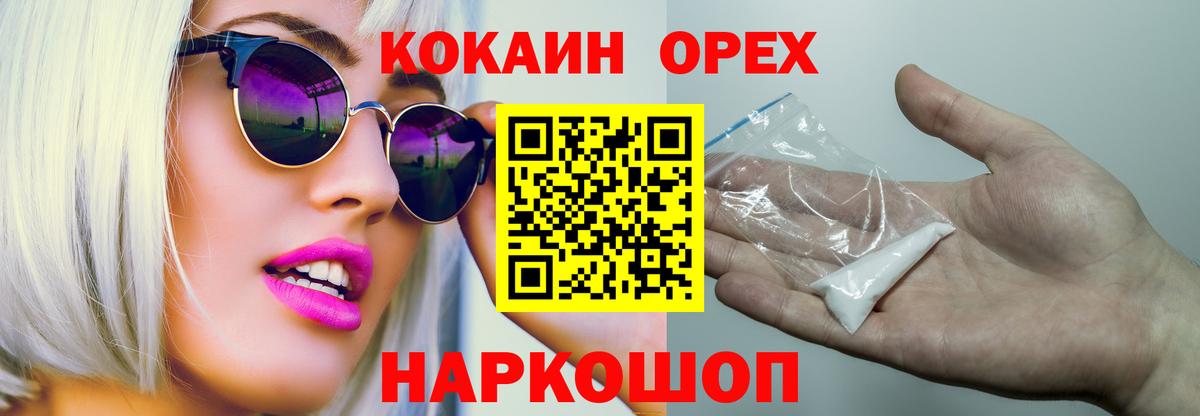 COCAIN VHQ Жуковский