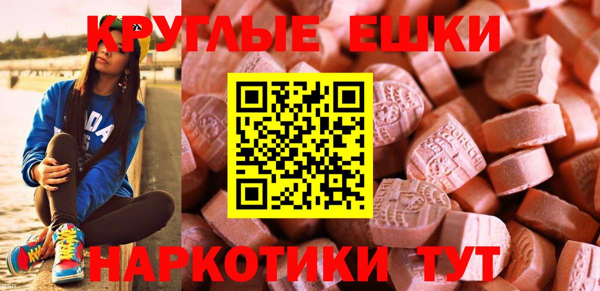 Ecstasy Cube  Вход с VPN  Экстази  ЭКСТАЗИ диски  Жуковский 