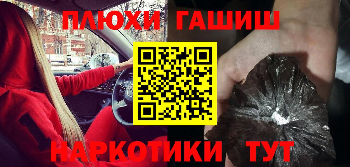 Гашиш  Вход с VPN  Жуковский  ГАШИШ Ice-O-Lator  ГАШИШ Ice-O-Lator 