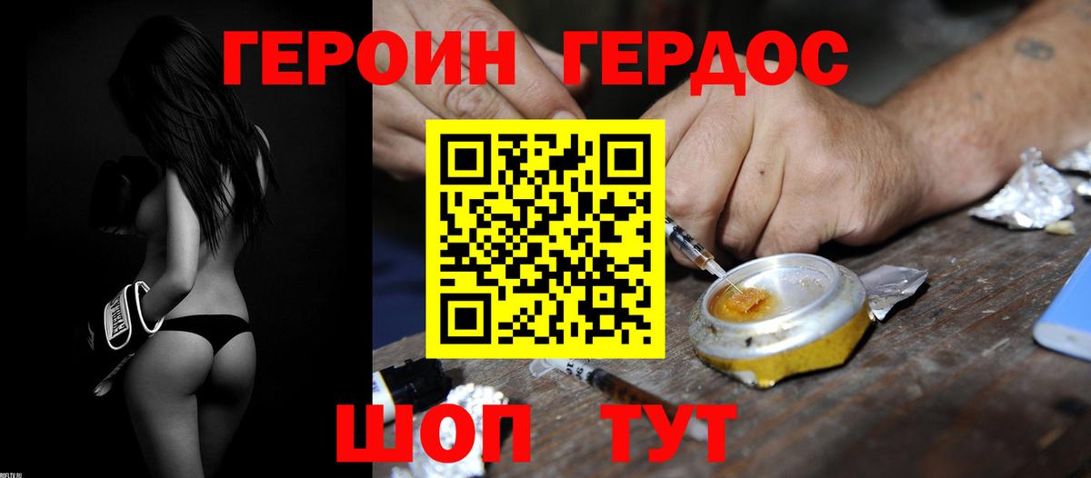 Жуковский  ГЕРОИН хмурый  Вход с VPN 
