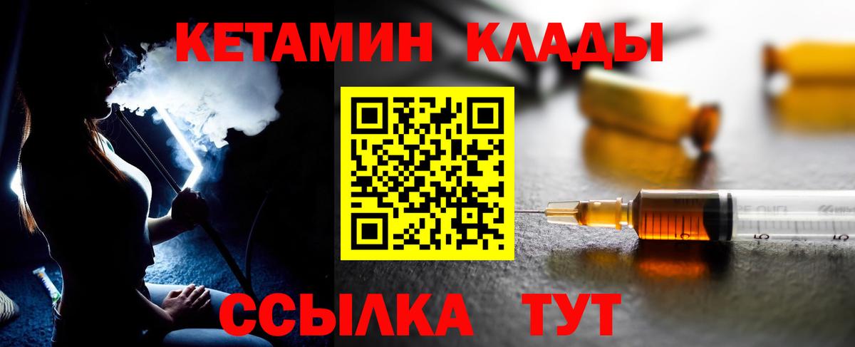 КЕТАМИН ketamine  Вход с VPN  Жуковский 