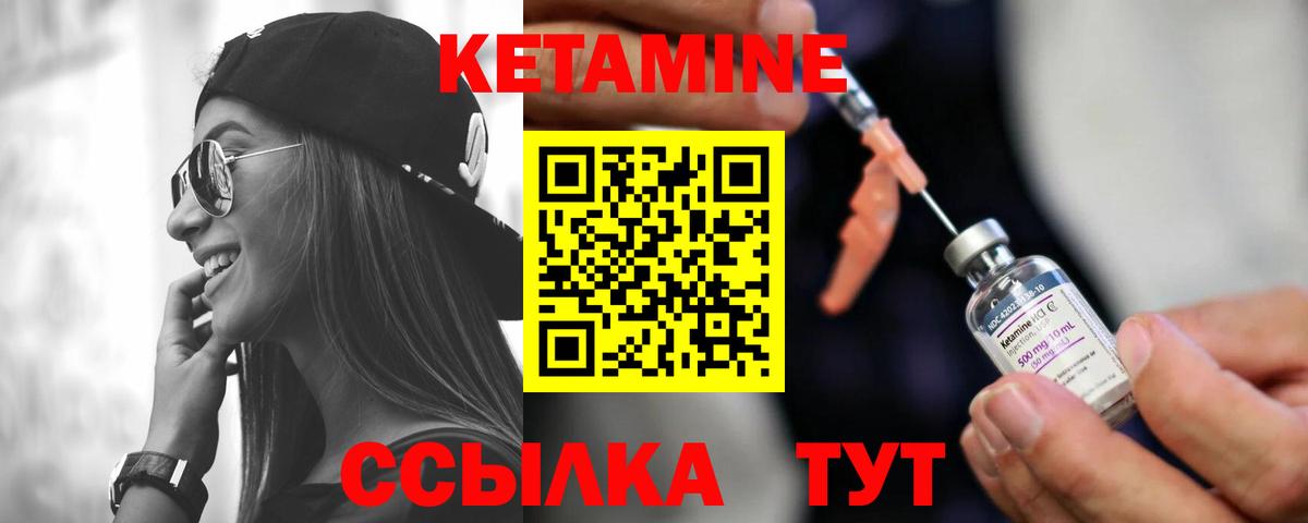 КЕТАМИН ketamine Жуковский