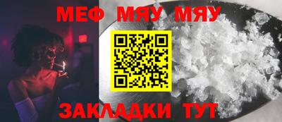 меф Канаш