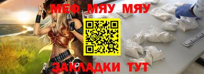 меф Канаш