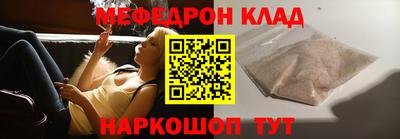 меф Канаш