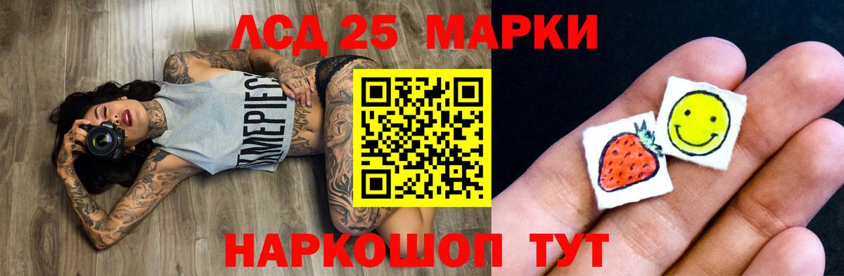 LSD-25 экстази  Лсд 25 экстази кислота  Жуковский  Вход с VPN  ЛСД экстази кислота 