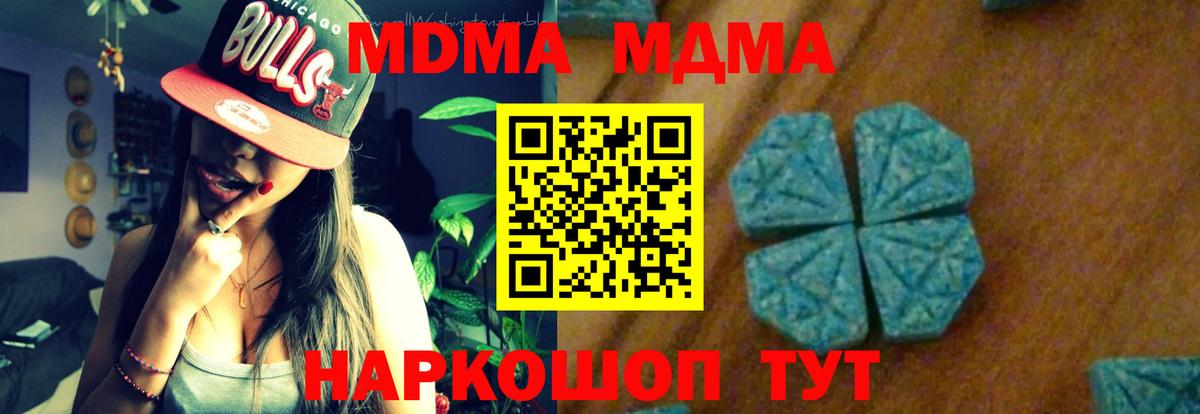 МДМА VHQ Жуковский