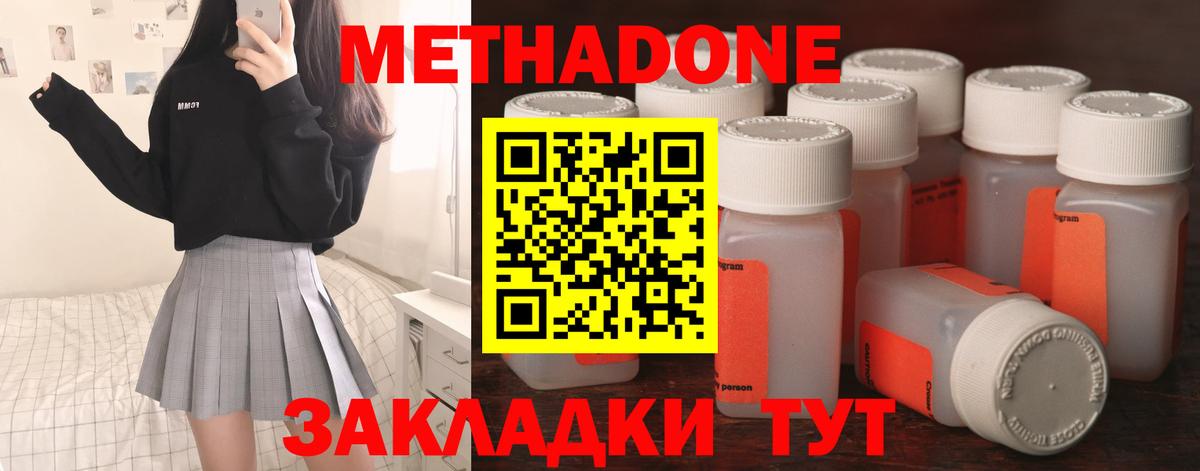 Метадон кристалл  МЕТАДОН мёд  Вход с VPN  Жуковский 