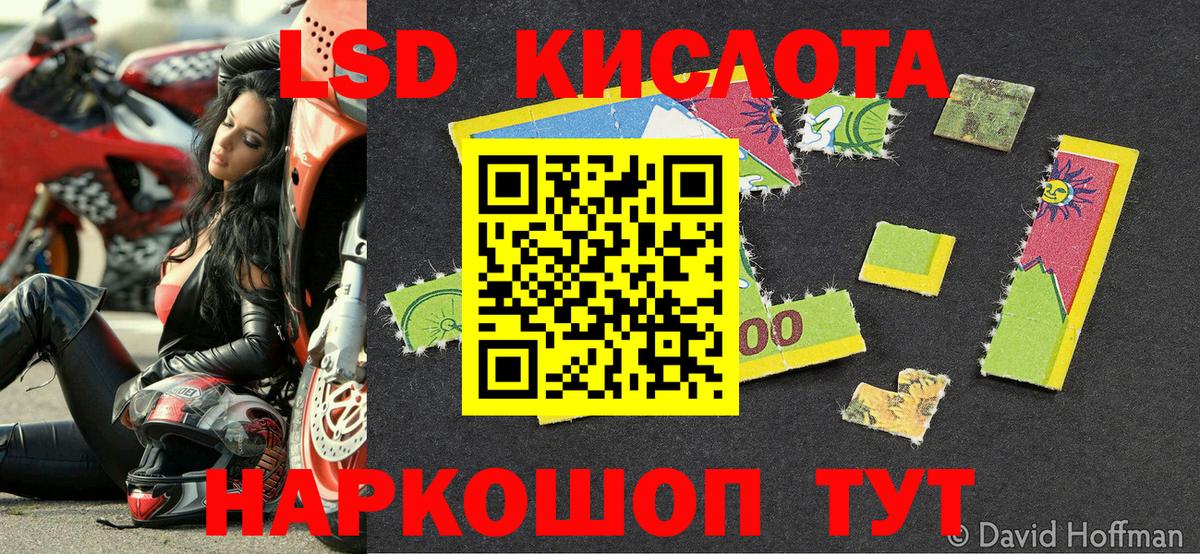 Марки NBOMe 1,8мг  Вход с VPN  Жуковский 