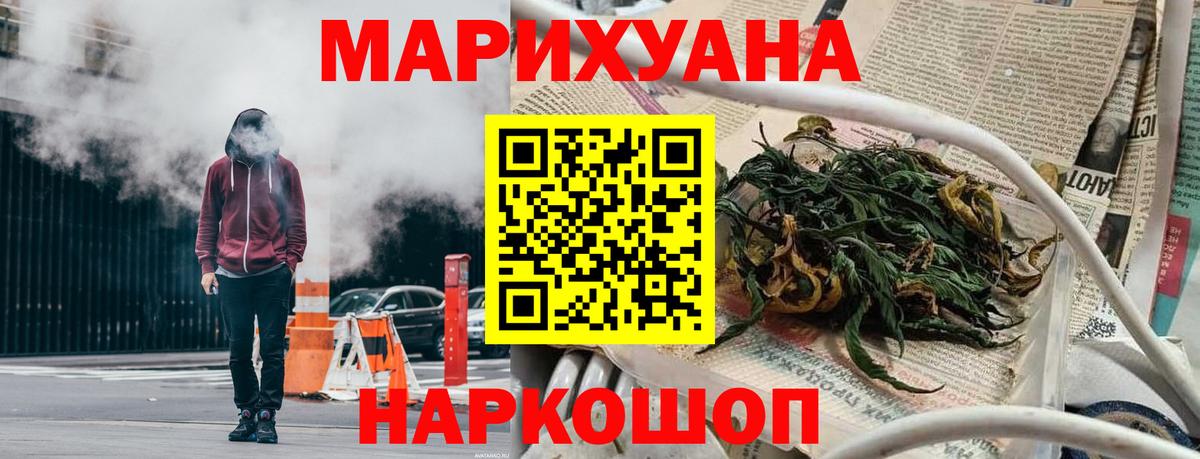 МАРИХУАНА гибрид Жуковский