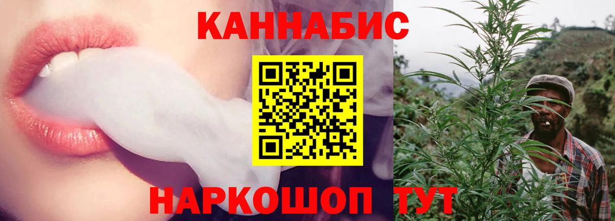 Жуковский  Каннабис планчик  Вход с VPN  Каннабис White Widow 